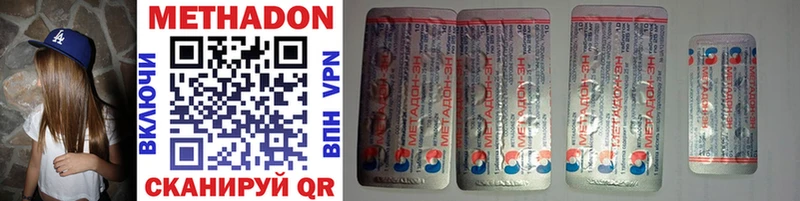 Метадон methadone  OMG как войти  Заречный 